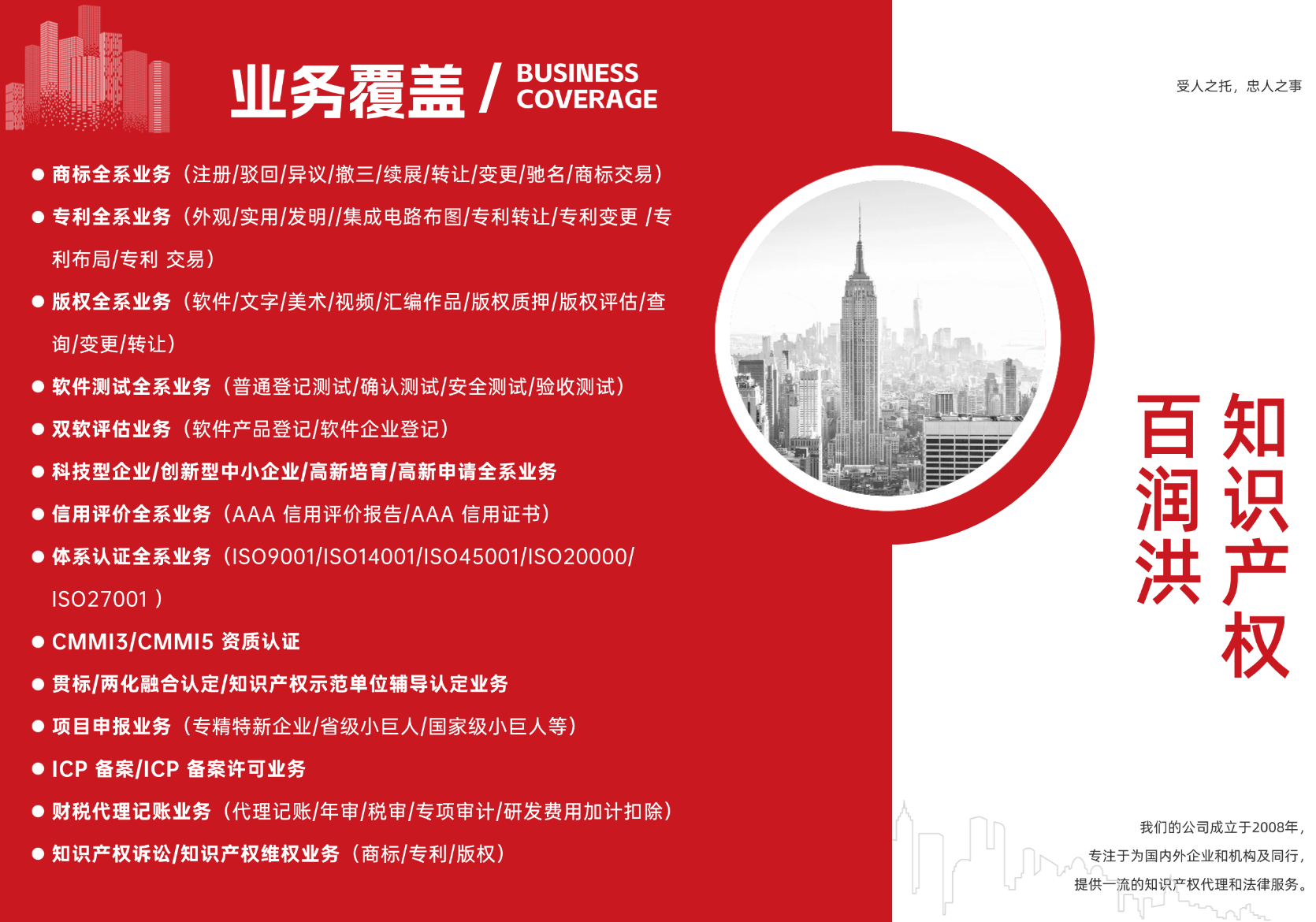 重庆商标续展专业服务平台:高效链接守护品牌价值(图3)