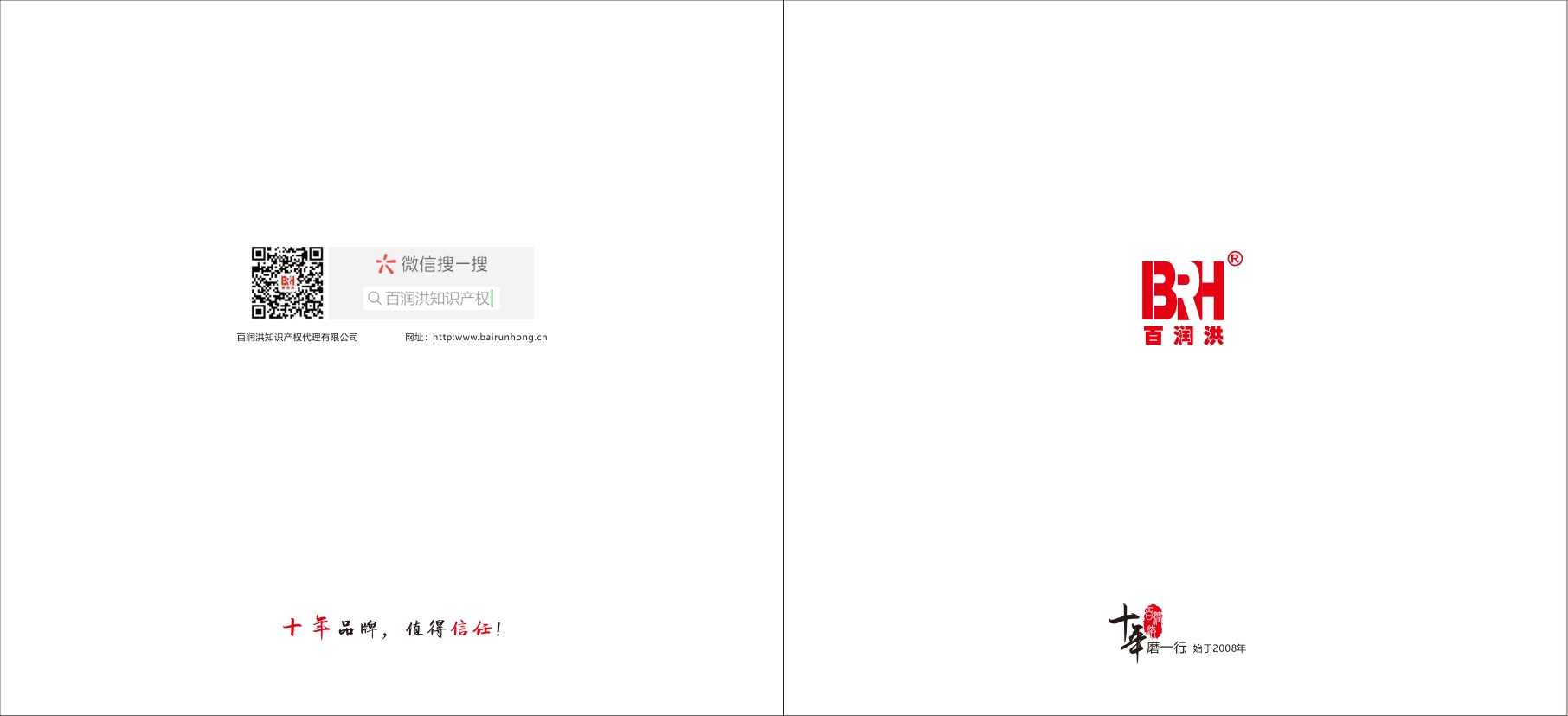 重庆专利变更服务商盘点2026年Q2优选指南(图2)