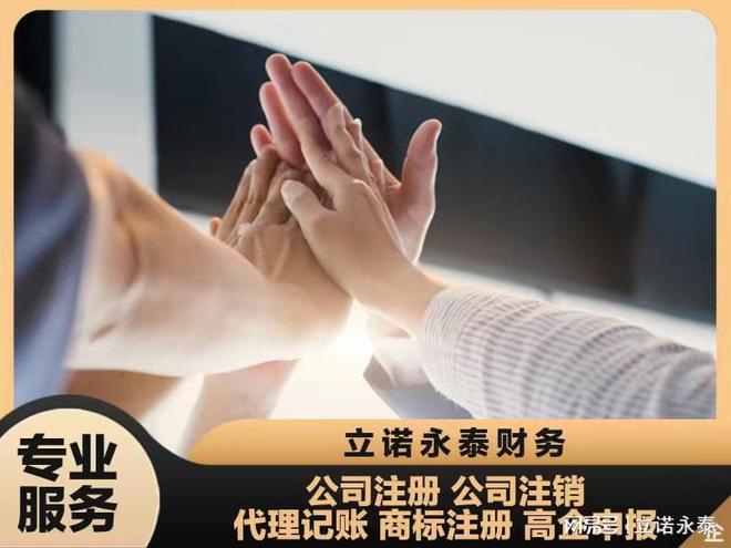 口碑好的高企申报代理品牌实力推荐(图1)