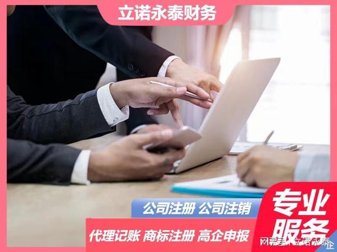 口碑好的高企申报代理品牌实力推荐(图3)