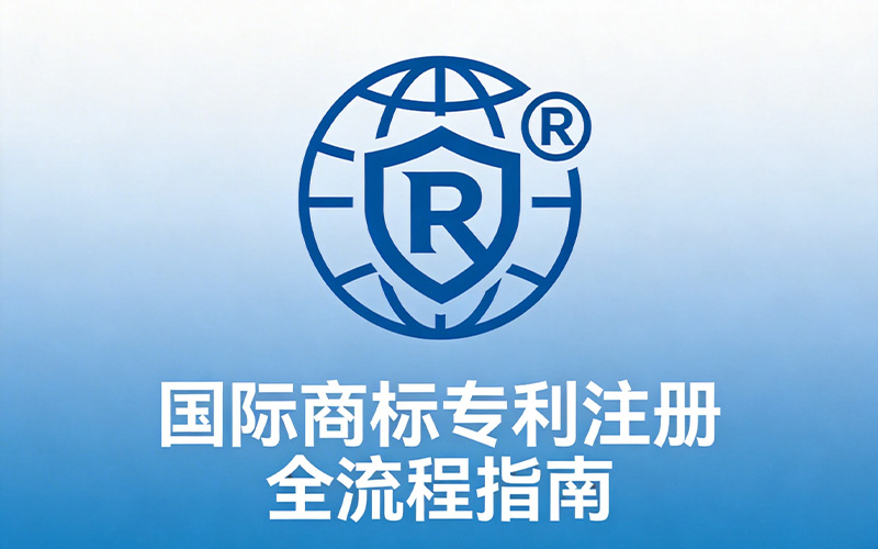 2026深圳PCT国际专利代理服务商深度测评与选购指南：5大头部机构优劣势全解析(图3)