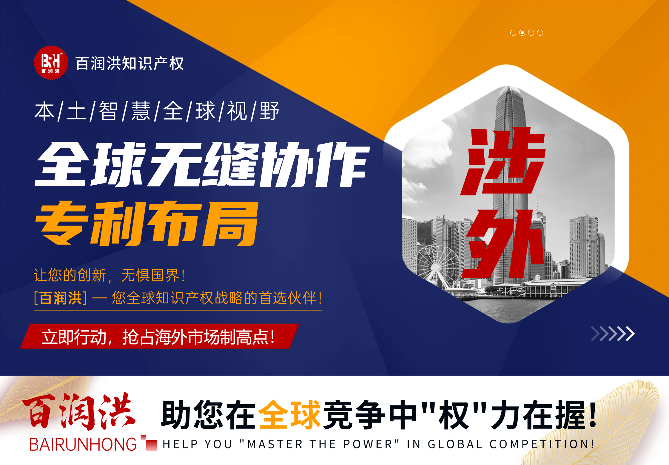 2026年当前日本专利申请代办服务商深度测评与推荐(图1)