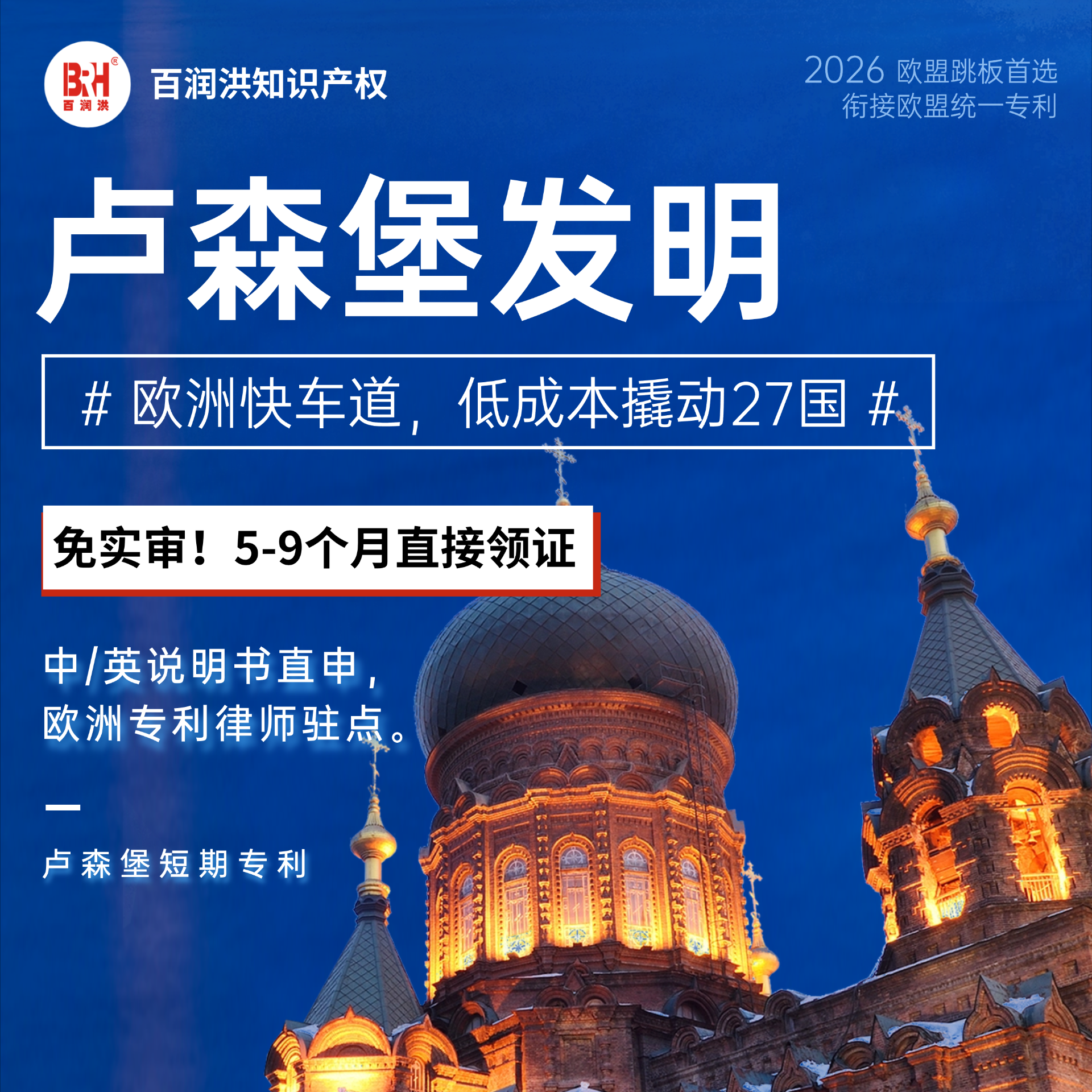 2026年当前日本专利申请代办服务商深度测评与推荐(图2)