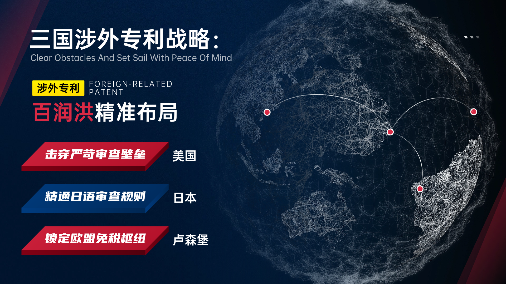 2026年当前日本专利申请代办服务商深度测评与推荐(图3)