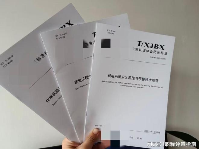 口碑好的参编团体标准服务机构实力推荐榜(图3)